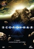 Постер Вселенная (2021)