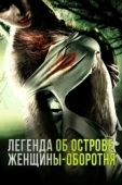 Постер Легенда острова Леди-оборотня (2020)