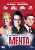 Постер Американская мечта (2006)
