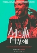 Постер Птичий язык (2019)