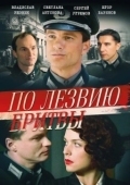 Постер По лезвию бритвы (2013)