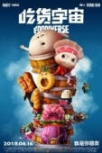 Постер Вселенная еды (2019)