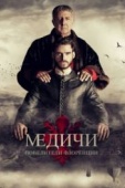 Постер Медичи: Повелители Флоренции (2016)