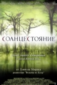 Постер Солнцестояние (2007)