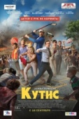 Постер Кутис (2014)