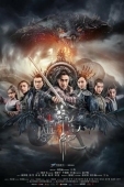 Постер Легенда о Нефритовом мече (2018)