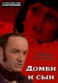 Постер Домби и сын (1974)