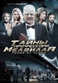 Постер Тайны профессора Мелвилла (2010)