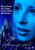 Постер Семь верст до небес (2011)