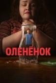 Постер Оленёнок (2024)