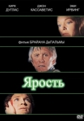 Постер Ярость (1978)