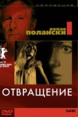 Постер Отвращение (1965)