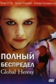 Постер Полный беспредел (2002)