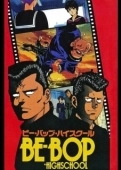 Постер Старшая школа Би-Боп (1990)