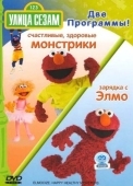 Постер Улица Сезам (1969)
