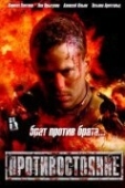 Постер Противостояние (2005)