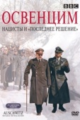 Постер Аушвиц: Взгляд на нацизм изнутри (2005)