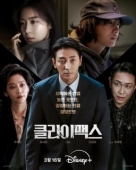 Постер Апогей (2026)