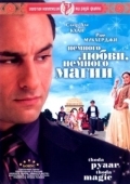 Постер Немного любви, немного магии (2008)