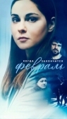 Постер Когда закончится февраль (2022)