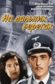 Постер На дальних берегах (1958)