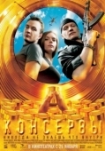 Постер Консервы (2007)
