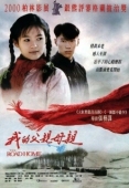 Постер Дорога домой (1999)