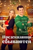 Постер Призраки прошлого Рождества (2021)