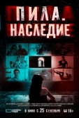 Постер 9 Окон (2024)
