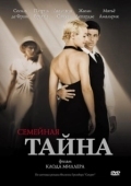 Постер Семейная тайна (2018)