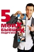 Постер Пять моих бывших подружек (2009)