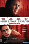 Постер Мерзлая земля (2011)