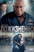 Постер Пожизненно (2010)