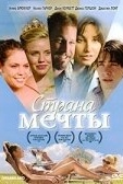 Постер Страна мечты (2006)