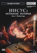 Постер BBC: Иисус: Истинная история (2001)