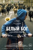 Постер Белый Бог (2014)