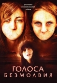 Постер Голоса безмолвия (2007)
