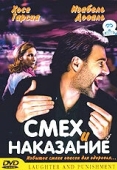Постер Смех и наказание (2003)