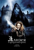 Постер Ализея и прекрасный принц (1996)