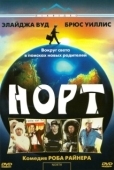Постер Норт (1994)