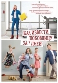 Постер Как извести любовницу за семь дней (2017)
