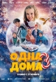 Постер Одна дома 3 (2025)
