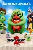 Постер Angry Birds 2 в кино  (2019)