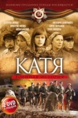 Постер Катя: Военная история (2009)