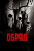 Постер Долгая ночь (2022)