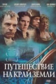 Постер Путешествие на край Земли (2005)