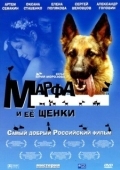 Постер Марфа и ее щенки (2006)