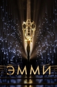 Постер 73-я церемония вручения прайм-тайм премии «Эмми» (2021)