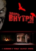 Постер Зверь внутри (2008)