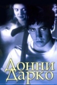 Постер Донни Дарко (2001)